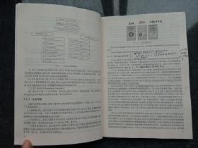 IEC 61131-3编程语言及应用基础