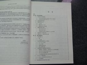 聚合物结构与性能（性能篇）