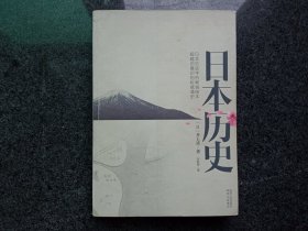 日本历史