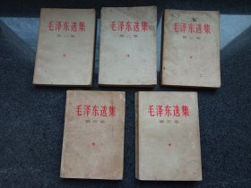 毛泽东选集：全五卷，简体横版，32开本