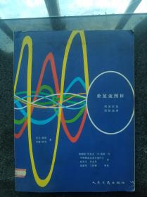 价值流图析：增加价值、消除浪费