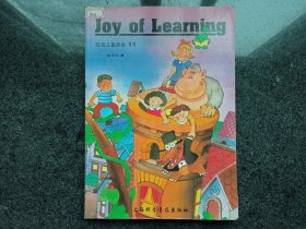 佳音儿童英语 = Joy of Learning. 11