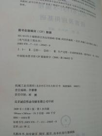 IEC 61131-3编程语言及应用基础