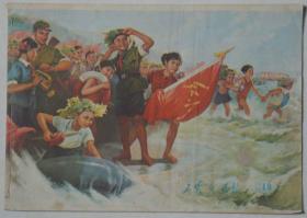 《工农兵画报》1975（18）