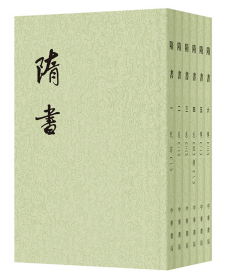 隋书 中华书局 繁体竖排 平装 （全6册）