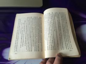 中国现代革命史讲义（初稿）