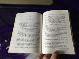 张学良将军生活纪事