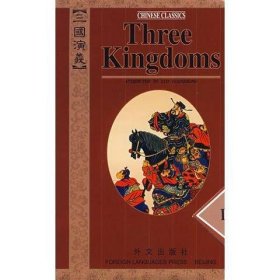 Three Kingdoms (4 Volumes)