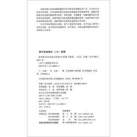 磁共振无线充电应用技术