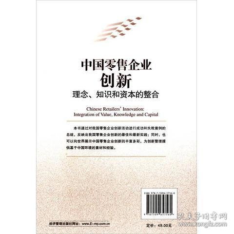 美国现代教育之父托马斯·杰斐逊/教育薪火书系