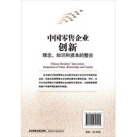 美国现代教育之父托马斯·杰斐逊/教育薪火书系