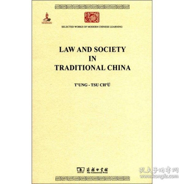 Law and Society in Traditional China