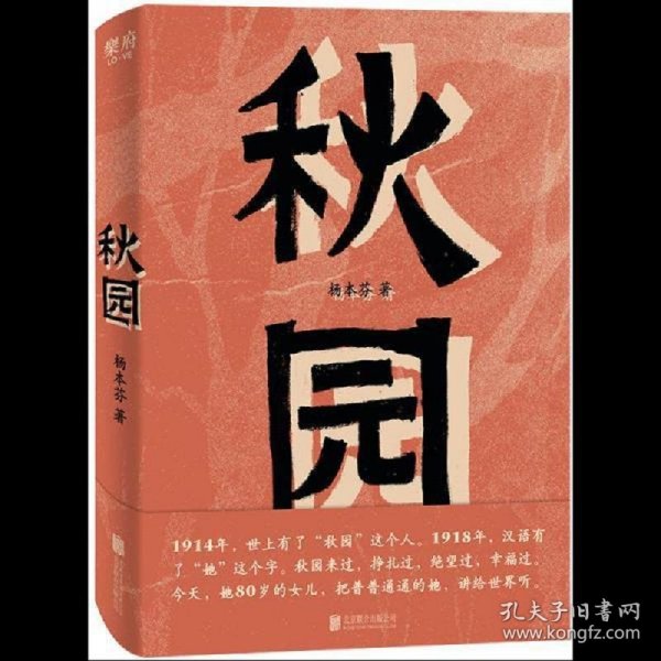 秋园:八旬老人讲述“妈妈和我”的故事写尽两代中国女性生生不息的坚韧与美好