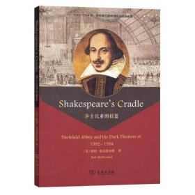 Shakespeare＇s Cradle(莎士比亚的摇篮：蒂奇菲尔德修道院与剧场谢幕)