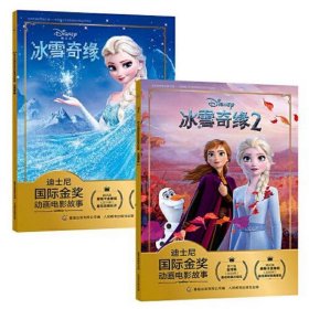 迪士尼国际金奖动画电影故事：冰雪奇缘2