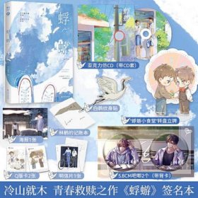 蜉蝣签名本（赠送定制转盘小立牌+亚克力仿CD+吧唧x2个)