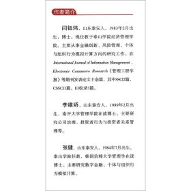 互联网金融的信任构建及数字化发展路径研究