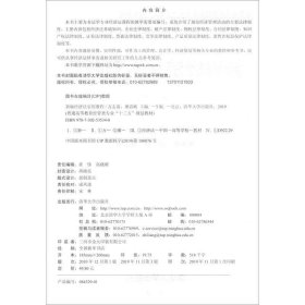 新编经济法实用教程（第3版）/普通高等教育经管类专业“十三五”规划教材