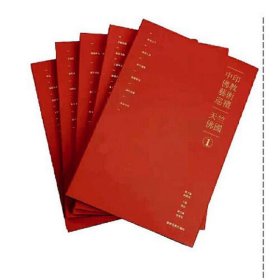 中印佛教艺术巡礼(全5册)
