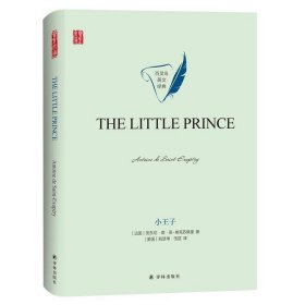 小王子THELITTLEPRINCE英文版