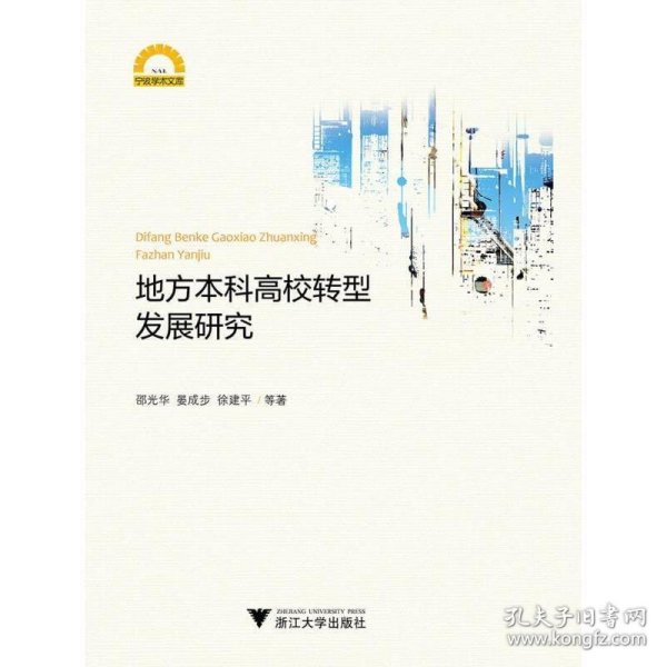 互联网违法犯罪的法律规制——首届互联网法律大会论文集