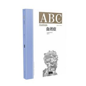 ABC自闭症