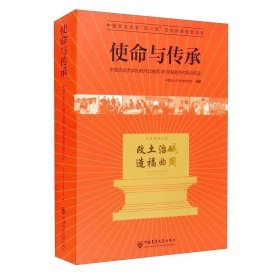 使命与传承：中国农业大学扎根河北曲周46年服务乡村振兴纪实