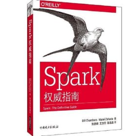 Spark权威指南