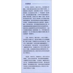 当代流行语的社会价值研究