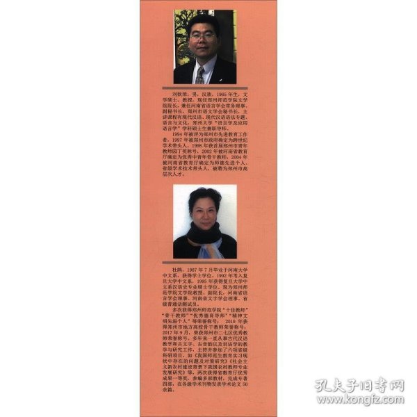 国际中文教学句型句式偏误分析