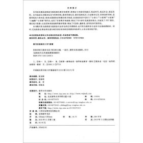 形体训练与服务礼仪/高职高专公共基础课规划教材