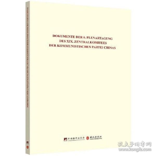 中国共产党第十九届中央委员会第六次全体会议文件汇编（德文版）