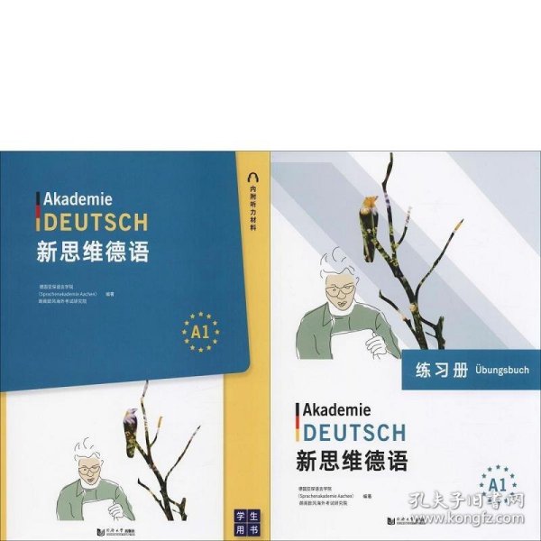 新思维德语A1+练习册(2册) 