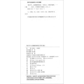 “十四五”全国统计规划教材：统计学从数据到结论（第五版）