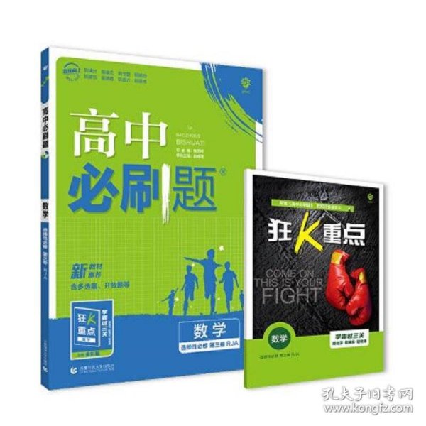 高中必刷题高二下 数学选择性必修 第三册 RJA人教A版 2022（新教材地区）理想树