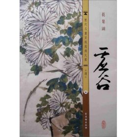 历代名画宣纸高清大图：清·虚谷·花果图