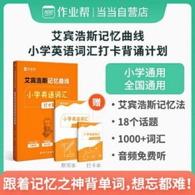 小学英语词汇打卡背诵计划