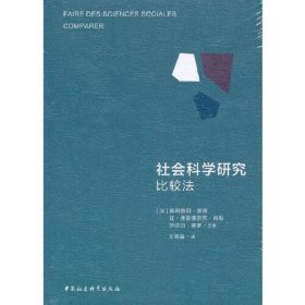 社会科学研究-（：比较法）