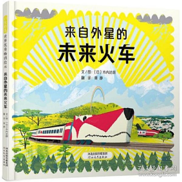 小鼠波波识天气——全球热销超过3000万册的小鼠波波系列绘本，新鲜  好玩互动玩具书！