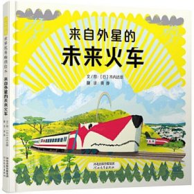 小鼠波波识天气——全球热销超过3000万册的小鼠波波系列绘本，新鲜  好玩互动玩具书！