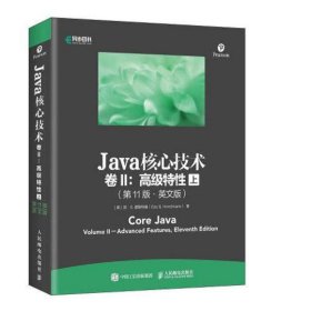 Java核心技术 卷II：高级特性 第11版·英文版 上下册