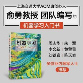 动手学机器学习