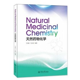 天然药物化学=Natural Medicinal Chemistry：英文