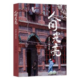 人间光亮——武汉生命记忆（74张图，41篇文章，医生、志愿者、外卖骑手、社区工作者等珍贵个人记忆）