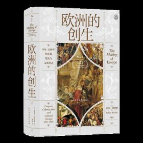 汗青堂丛书082·欧洲的创生：950—1350年的征服、殖民与文化变迁