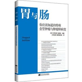 你应该知道的特殊食管肿瘤与肿瘤样病变