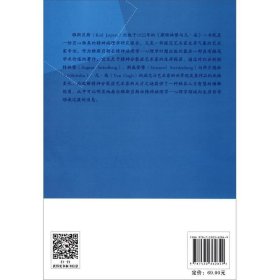 斯特林堡与凡·高：与斯威登堡、荷尔德林作比较的病理学案例试析