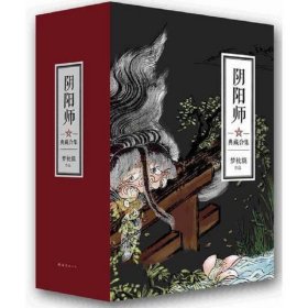 阴阳师典藏合集