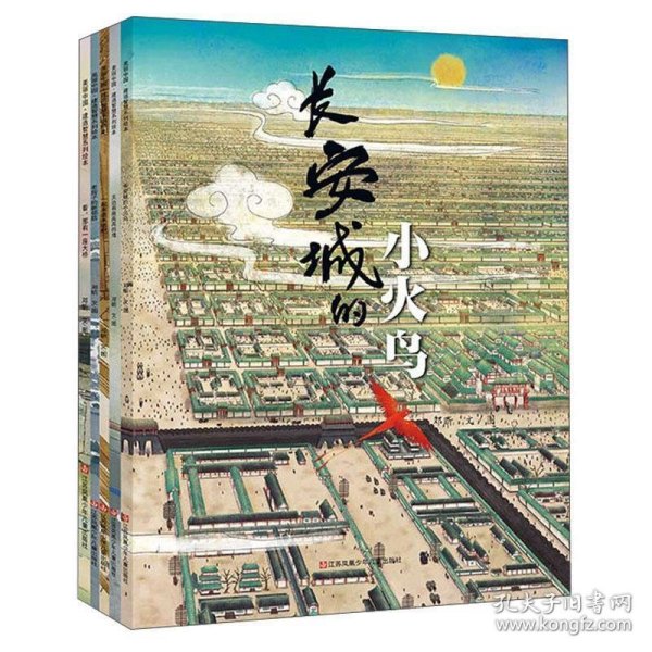 美丽中国·建造智慧系列绘本