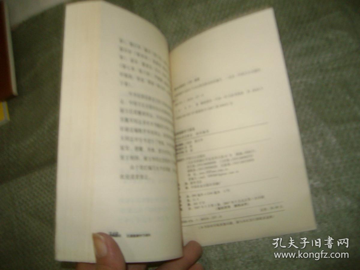 反腐倡廉学习读本